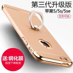 苹果iphone5s手机壳五超薄防摔se创意简约全包奢华保护套男女新款