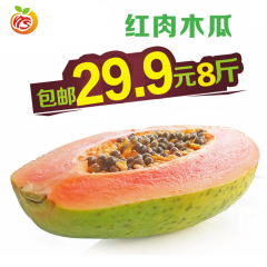 木瓜 海南红心木瓜8斤 新鲜水果 番青木瓜 牛奶木瓜  红肉木瓜