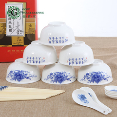 好管家中式青花瓷餐具瓷器套装碗筷勺18件套礼品家用陶瓷餐桌用具