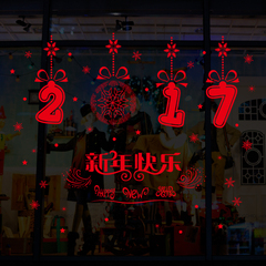 2017新年元旦春节墙贴画店铺玻璃门橱窗贴纸过年装饰品窗花贴墙贴