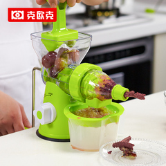 克欧克手动榨汁机家用原汁机水果机手摇果汁机迷你压汁手动榨汁器