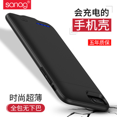 sanag超薄iphone7plus苹果6s手机专用背夹电池壳冲充电宝移动电源