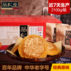 荣欣堂太谷饼2100g整箱年货特产传统零食批发面包手撕小吃糕点心