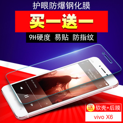 vivox6钢化膜 步步高vivoX6plus钢化膜 X6S保护膜X6D/A手机玻璃膜