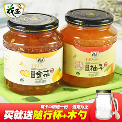 花圣蜂蜜柚子茶480g 金桔茶480g 韩国风味水果果汁茶冲饮品送杯勺