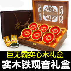 春节礼品 年货 安溪铁观音 清香 木质礼盒装 茶叶 乌龙茶 500g
