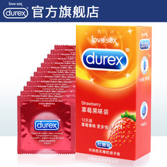 杜蕾斯旗舰店 情趣避孕套 草莓果味装12只 大号安全套 成人性用品