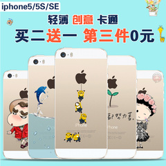 iphone5s手机壳硅胶苹果5防摔保护套卡通日韩个性创意男女软壳se