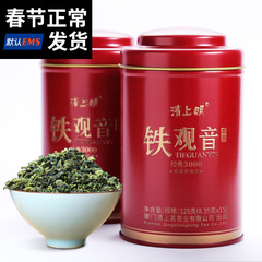 买一送一共250g  清上明浓香型安溪铁观音茶叶 2016年秋茶新茶