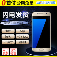 12期免息【次日达】Samsung/三星 Galaxy S7 Edge SM-G9350全网通