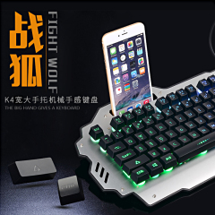 冰狐 金属发光有线游戏键盘台式机械手感键盘呼吸灯游戏键盘