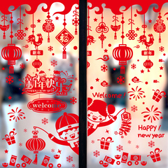 春节新年装饰品墙贴纸玻璃贴纸门窗贴画过年快乐灯笼店铺橱窗布置