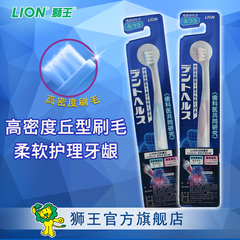 LION/狮王 日本原装进口 柔软护理牙刷2支 高密度软毛家庭牙刷