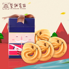 荣诚 加仑子曲奇饼干办公室女生烘焙零食糕点休闲零食小吃160g/盒