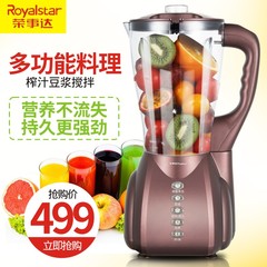 Royalstar/荣事达 RZ-850A加热料理机豆浆搅拌机家用全自动