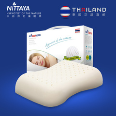 Nittaya妮泰雅包税直邮泰国原装进口天然乳胶护肩减压枕月牙枕RC0