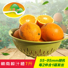 【水源红】赣南脐橙花皮榨汁橙7斤 二级橙新鲜水果赣州甜丑橙子