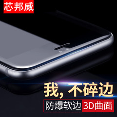 iPhone6钢化膜苹果6s全屏3D全覆盖plus蓝光P手机sp软边7贴膜六ip