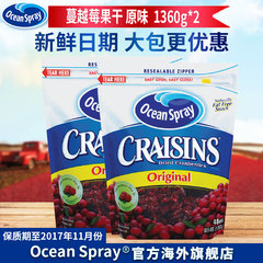 【新鲜日期】Ocean Spray蔓越莓干1360g*2包 原味 进口零食果干