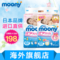 尤妮佳Moony日本原装进口婴儿纸尿裤S84 M64尿不湿