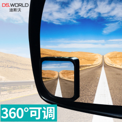 汽车后视镜小圆镜360度可调倒车盲点盲区高清广角光辅助扇形镜子
