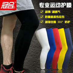 跑步护腿男女透气支撑防护收紧运动护具(1双装)
