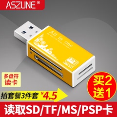 aszune高速USB3.0读卡器多合一多功能SD/TF/MS/PSP手机相机内存卡