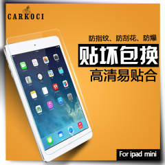 carkoci ipad mini2钢化玻璃膜苹果ipad mini3/4迷你1平板高清膜