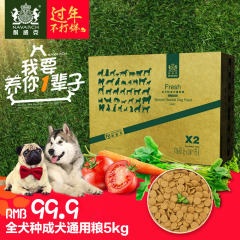 耐威克全犬种通用型成犬狗粮5kg 另售泰迪金毛小型大型萨摩耶狗粮