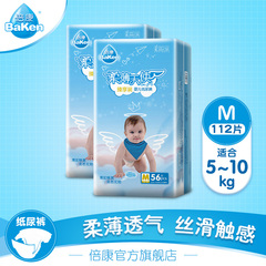 倍康柔薄天使纸尿裤M112片 超薄透气干爽婴儿宝宝尿不湿