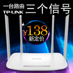 TP-LINK双频无线路由器wifi 11AC 智能穿墙TL-WDR5600 5G