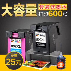 绘威兼容HP802S墨盒彩色HP1011大容量HP1511黑色易加墨HP2050墨盒