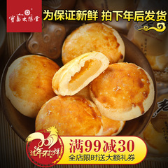 【预售】宝岛太阳堂传统糕点糯米馅老婆饼18个年货早餐下午茶点心