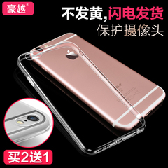 豪越 iphone6手机壳 iPhone5/5S透明保护套 苹果7plus薄隐形壳