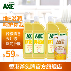 香港AXE斧头牌柠檬洗洁精1.08kg*4瓶装送500g衣物柔顺剂