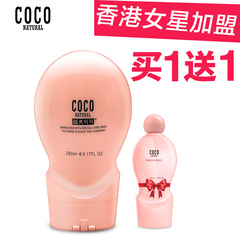 香港正品COCO洗发水香水洗头膏男女士控油固发去屑止痒柔顺亮泽