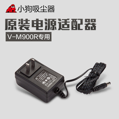小狗扫地机配件V-M900R电源适配器