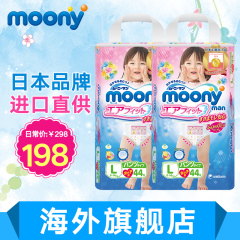 尤妮佳Moony日本原装进口婴儿裤型纸尿裤L44片*2女