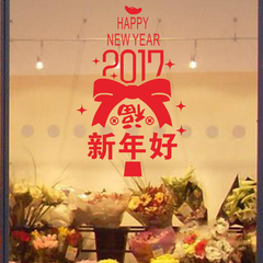 福字门贴窗花贴春节新年过年元旦节日喜庆装饰用品剪纸鸡年2017年