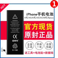 原装正品iPhone5电池苹果4s电池iphone6/5c/5s/6s plus大容量电池