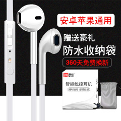 MiiGa/摩佳 F2通用苹果小米华为荣耀手机入耳式电脑耳机线控耳塞