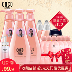 香港正品COCO洗发水套装洗发水护发素沐浴露套装夏季去屑止痒控油