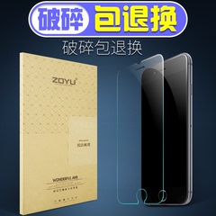 zoyu苹果iphone6s plus钢化玻璃膜屏幕iphone6s plus手机膜保护膜
