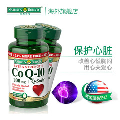 自然之宝辅酶Q10软胶囊美国进口心脏保护高含量200mg80粒2瓶装