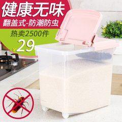塑料防虫装米桶储米箱10kg 密封防潮面桶储面箱米缸厨房收纳20斤