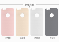 品炫 iphone6钢化玻璃后膜苹果7 plus碳纤维软膜高清手机贴膜6 s