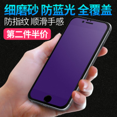 苹果6钢化膜全屏覆盖6plus防爆手机贴膜iphone6磨砂蓝光防指纹六
