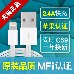 优乐苹果5s数据线iPhone6sPlus iPad4 MFi认证SE手机充电器线加长