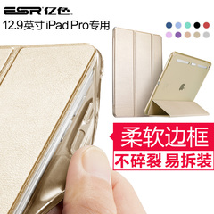 ESR亿色苹果iPad pro保护套硅胶ipadpro12.9寸皮套平板电脑全包壳