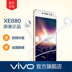 【新品上市】vivo XE680半入耳式线控Hi-Fi高保真降噪音乐耳机